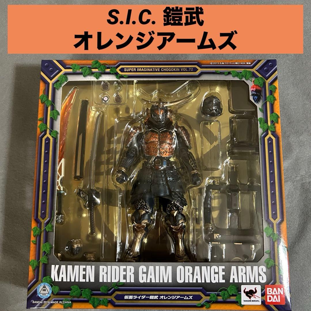 S.I.C. 仮面ライダー鎧武　オレンジアームズ Amazon.co.jp: TAMASHII NATIONS S.I.C. 仮面ライダー鎧武 オレンジ