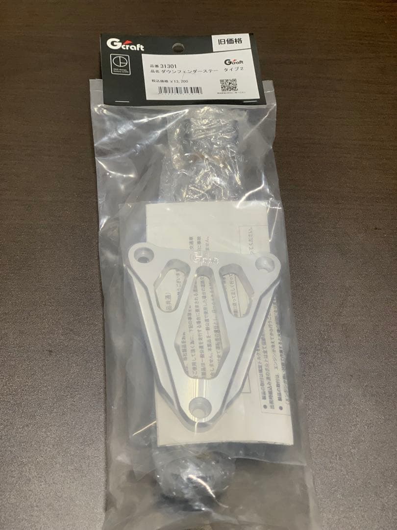 Gcraft ダウンフェンダーステー タイプ2 モンキー125 Amazon | Gクラフト(Gcraft) ダウンフェンダーステー タイプ2 モンキー