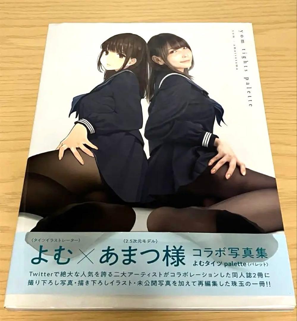 よむタイツpalette よむ/あまつ様 - メルカリ