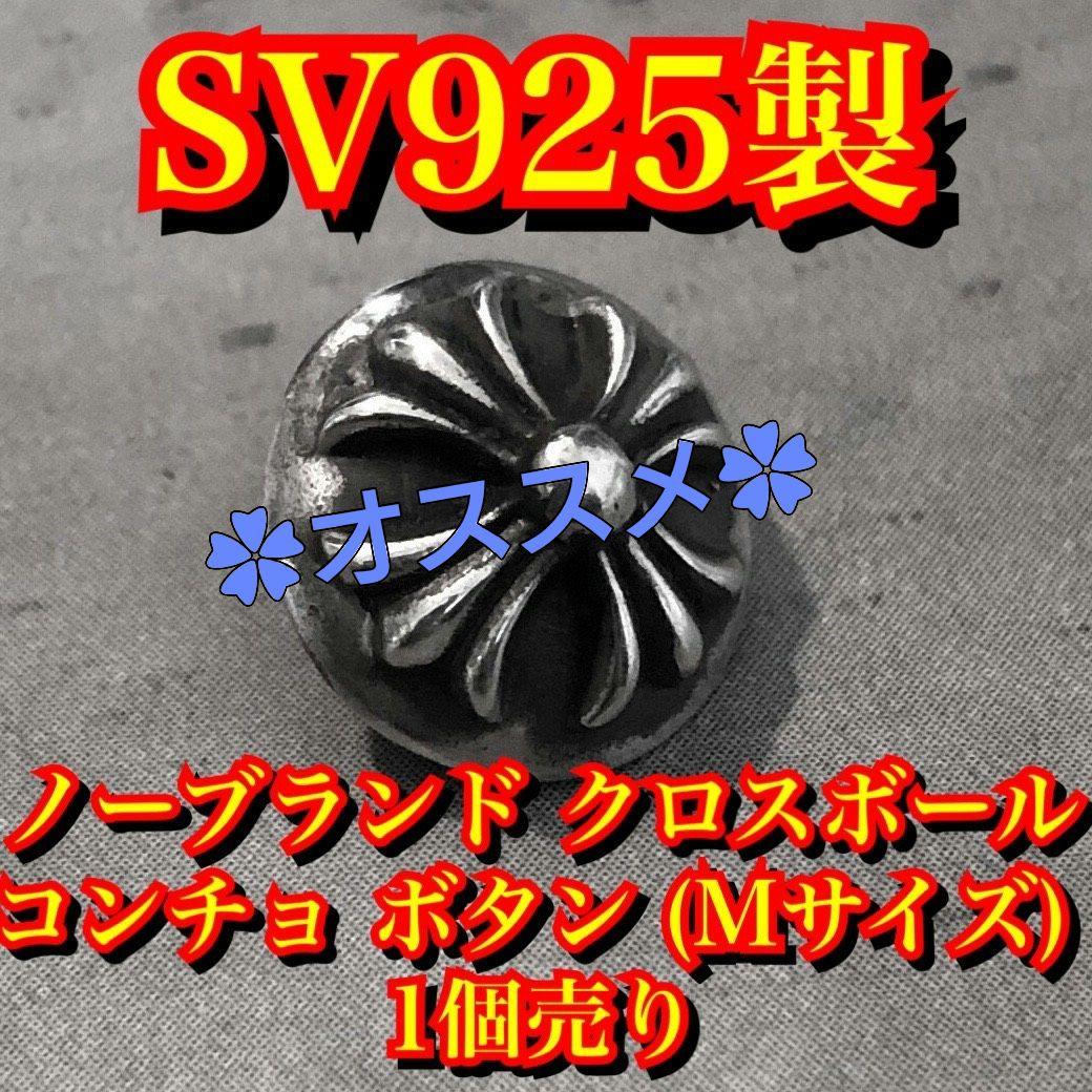 カスタム レザークラフト クロス コンチョ M ボタン ヘアゴム ブレス