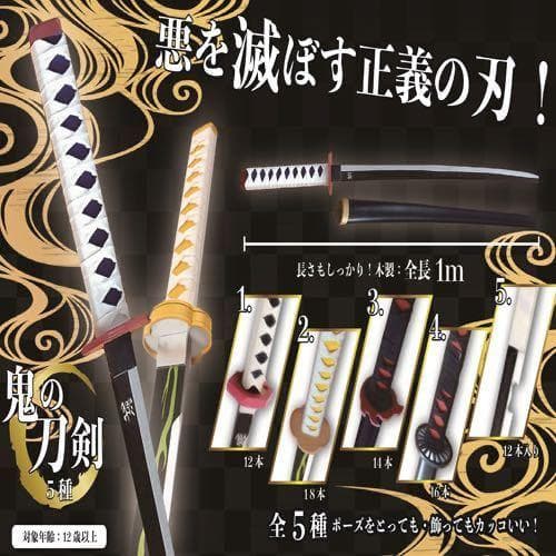5種30本★鬼滅の刃 日輪刀コスプレ100cm 義勇 善逸 煉獄 炭治郎 伊之助 5種30本☆鬼滅の刃 日輪刀コスプレ100cm 義勇 善逸 煉獄 炭治郎 伊之助