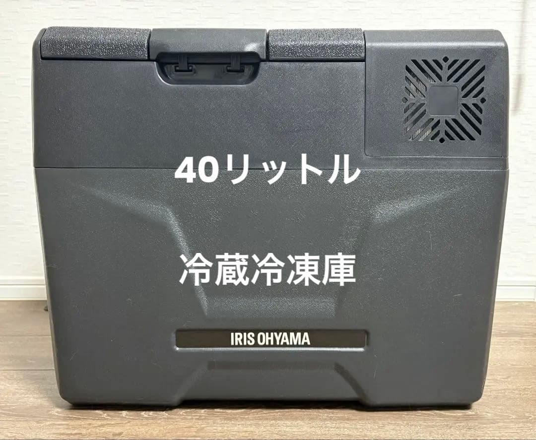 ポータブル冷蔵冷凍庫庫 IRIS OHYAMA IPD-4A-B 40L 楽天市場】【送料無料】アイリスオーヤマ ポータブル冷蔵冷凍庫40L IPD