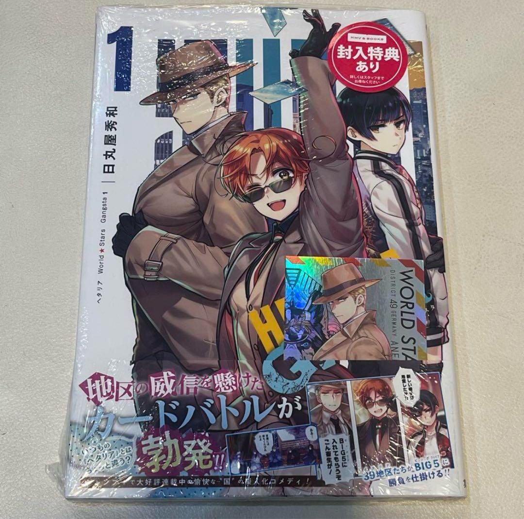 ヘタリア HETALIA Gangsta シュリンク メタリックカード ② - メルカリ