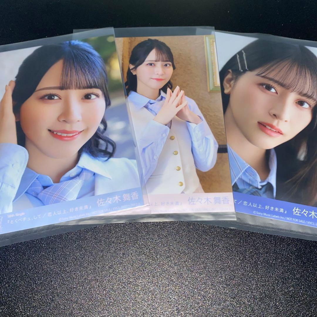 イコラブ 恋人以上、好き未満 とくべチュ、して 封入 生写真 3種