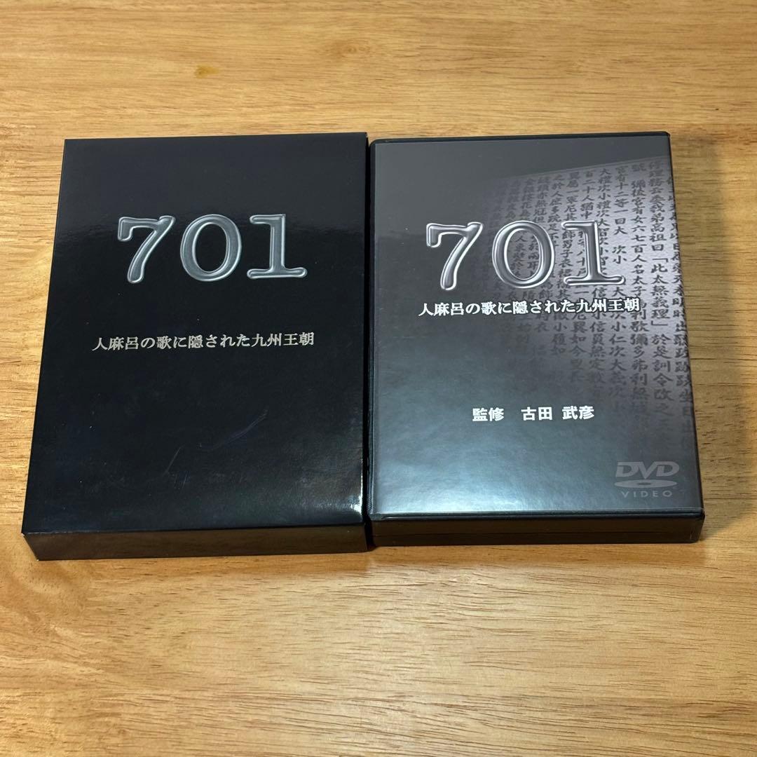 701 人麻呂の歌に隠された九州王朝　DVD5枚組