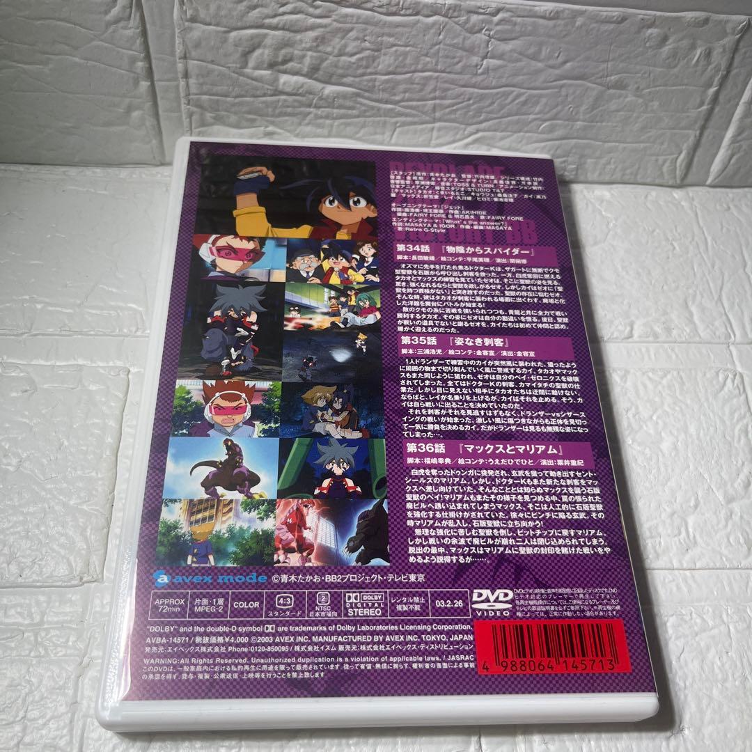 希少 ベイブレード ビクトリーBB DVD 全8巻セット - メルカリ