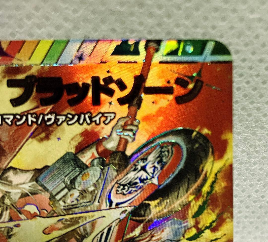 デュエマ にじさんじコラボ ブラッドゾーン SR サイン 葛葉