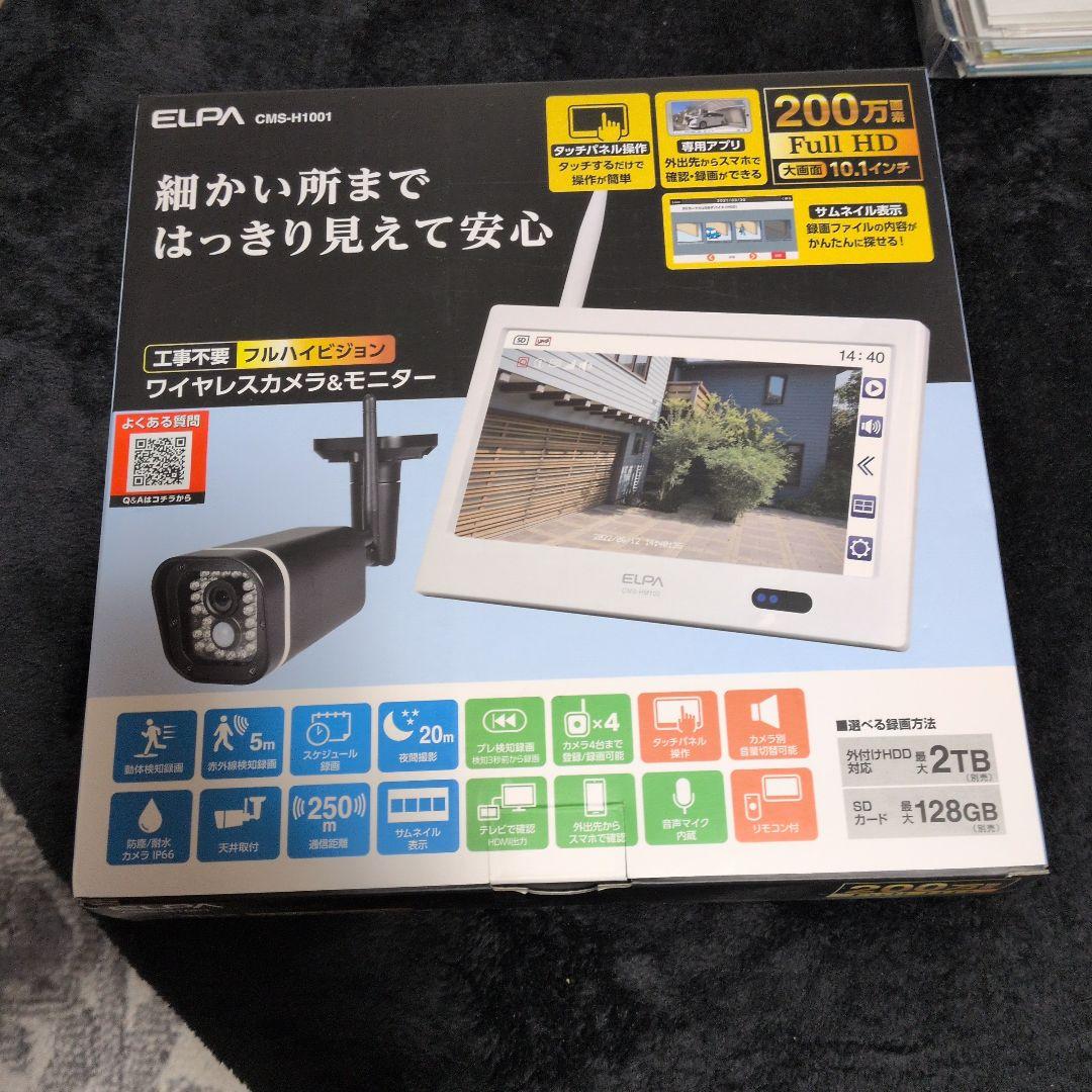 未使用　ELPA CMS-H1001 防犯カメラセット ELPA ワイヤレスカメラ モニターセット CMS-H1001【家電通販専門店itoh