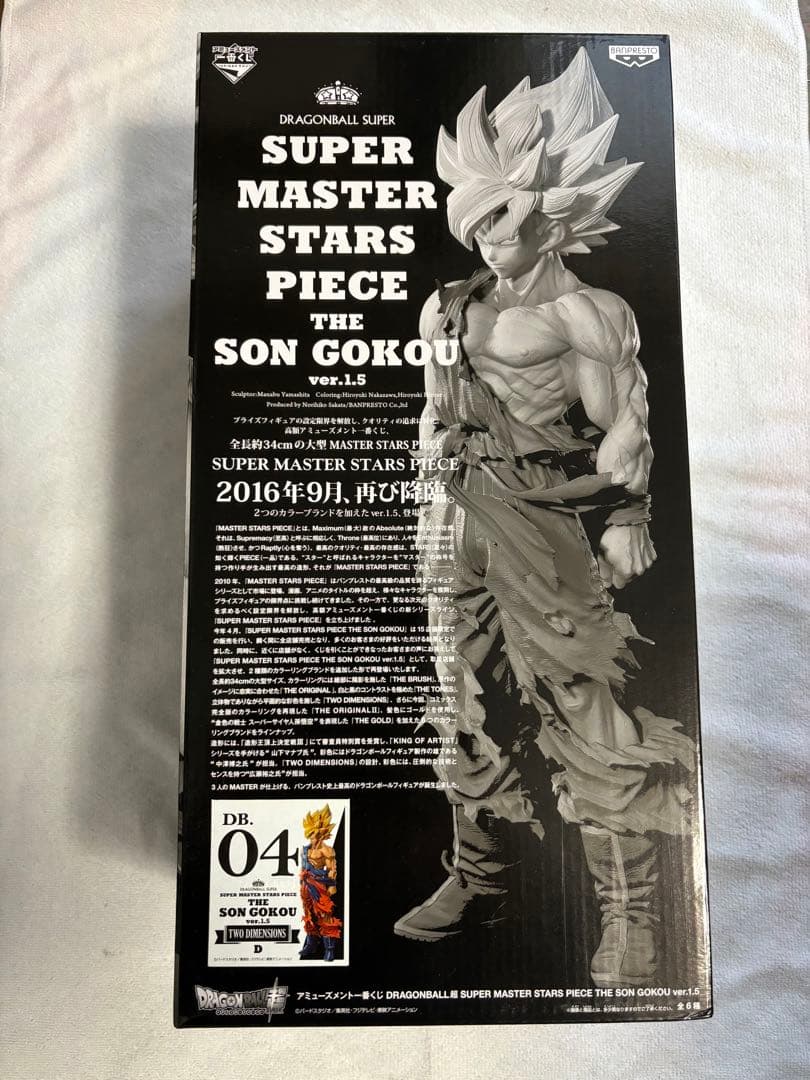 ドラゴンボール smsp 04 D賞 孫悟空 一番くじ 国内正規品 未開封