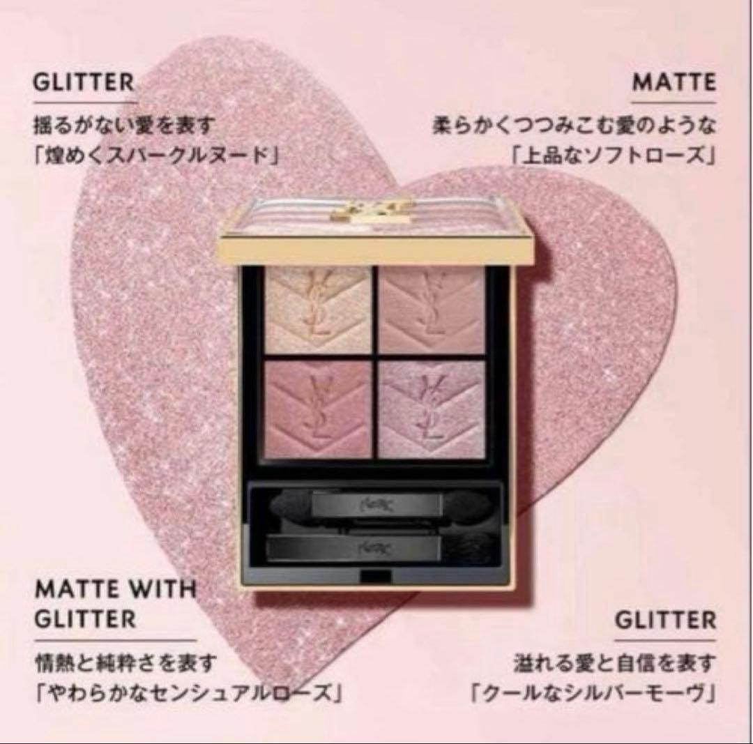 イヴサンローラン クチュールミニクラッチ 126 SPARKLING LUST - メルカリ