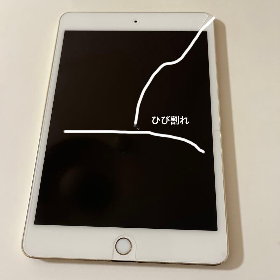 iPad mini4 Wi-Fiモデル 128GB 画面ひび割れあり 初期化済み
