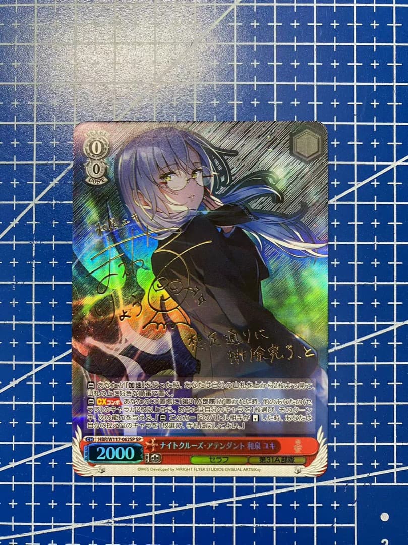 ヘブバン和泉ユキナイトクルーズ・アテンダントSPpsa10