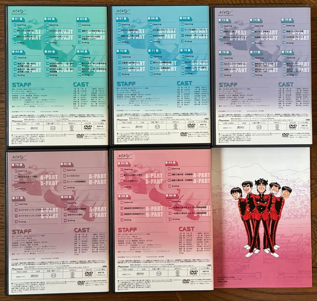 【DVD-BOX】ハイスクール！奇面組 -ONE-TWO-THREEセット