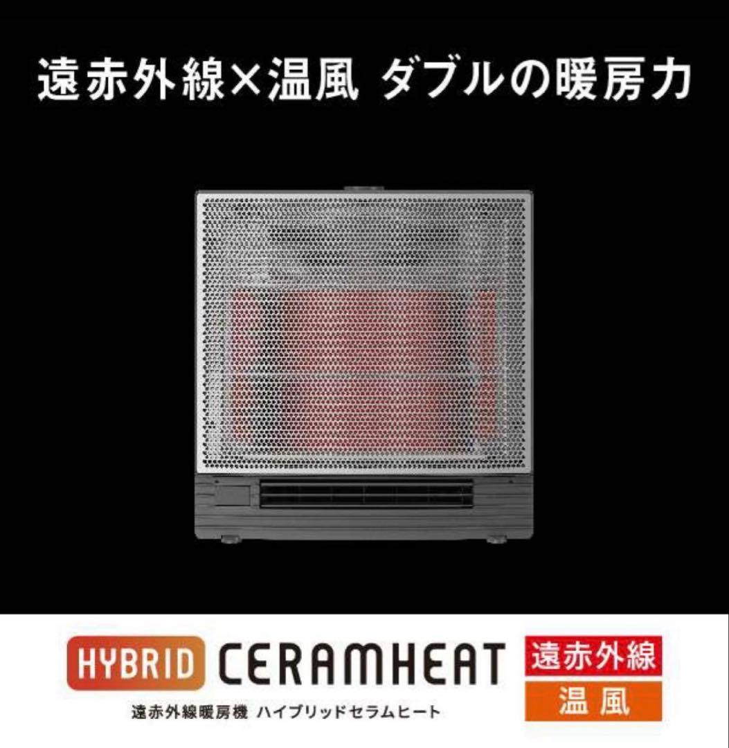 【新品未使用】DAIKIN ハイブリッドセラムヒート WRH134AS-H Amazon | ハイブリッドセラムヒート WRH134AS-H [ダークグレー
