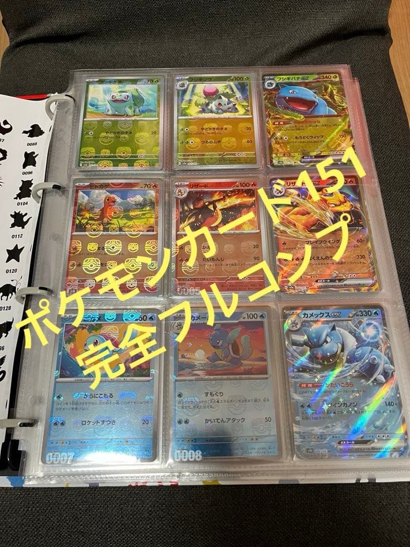完全コンプ】151 SAR.UR.SR.AR.RRマスボモンボNコンプセット① - メルカリ
