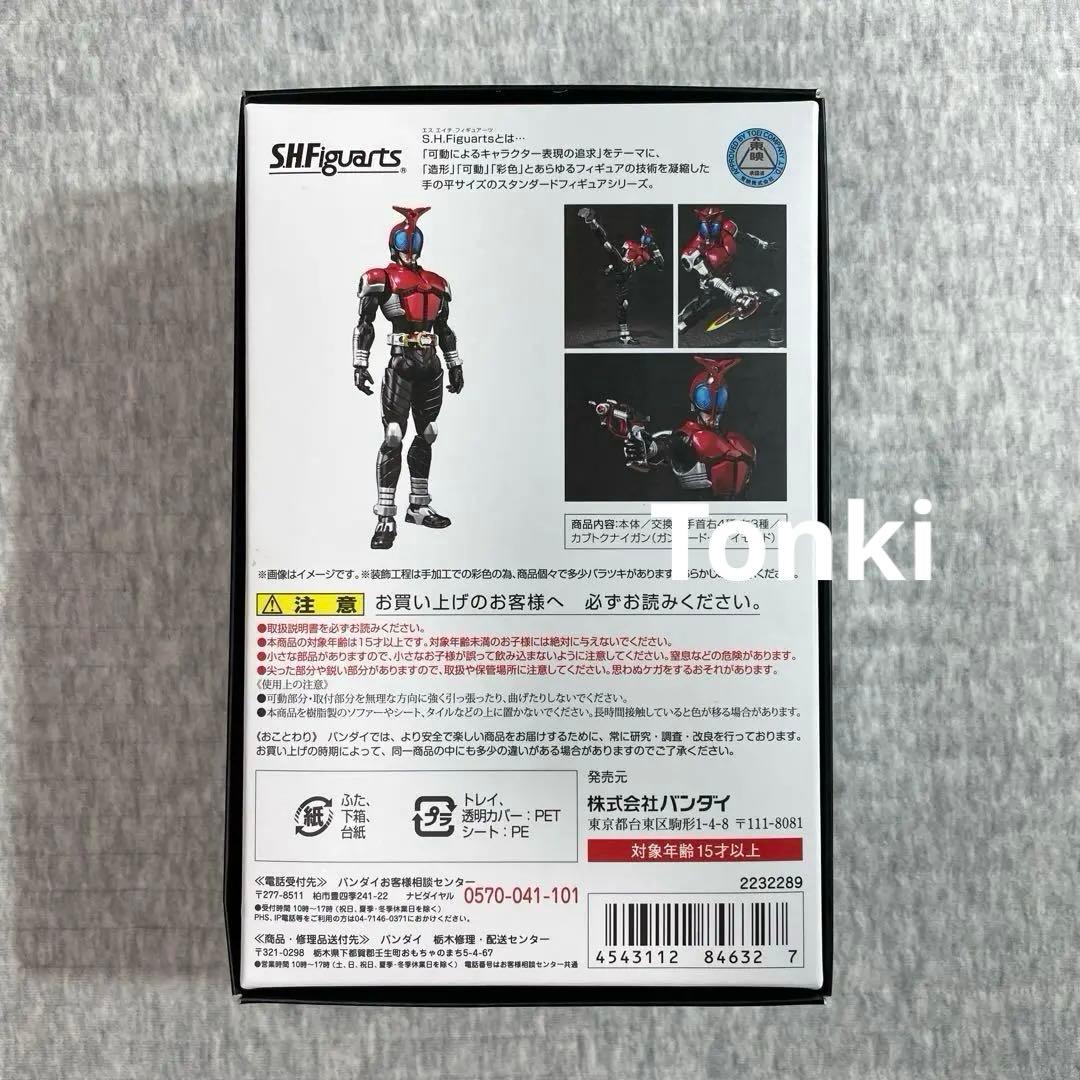 S.H.Figuarts（真骨彫製法） 仮面ライダーカブト ライダーフォーム