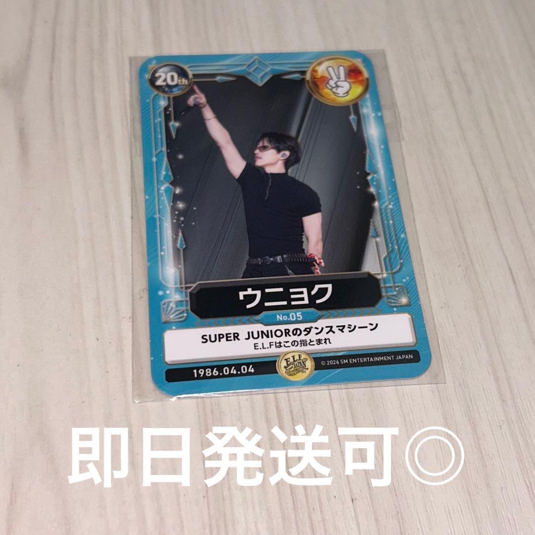 ウニョク トレカ ELFJapan限定 - メルカリ