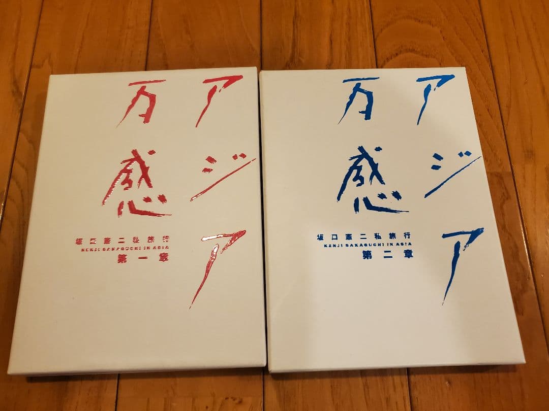 アジア万感 第一章＆第二章 Amazon.co.jp: 坂口憲二私旅行 アジア万感 第一章 [DVD] : 坂口憲二