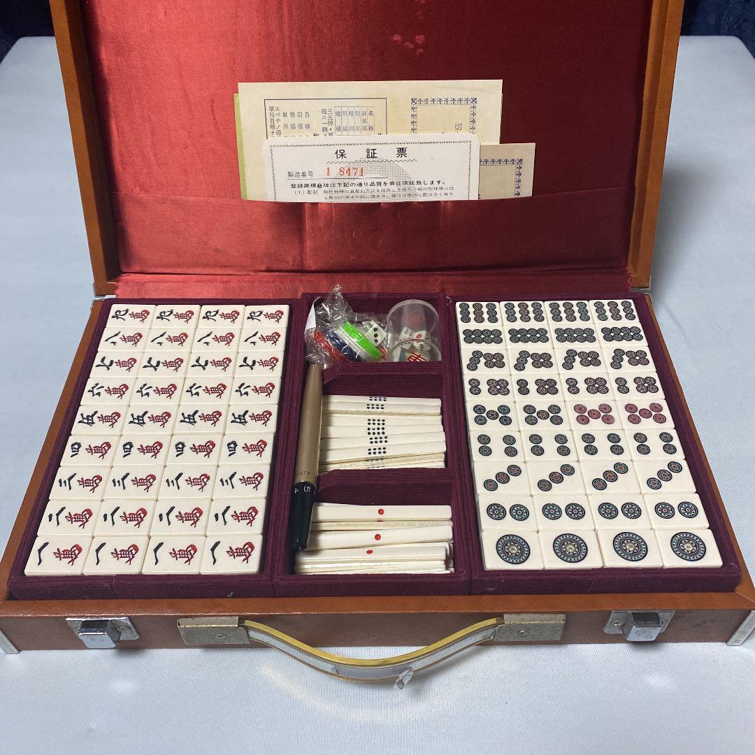 麻雀牌 背竹牌 ミズノ丸一 ことぶき