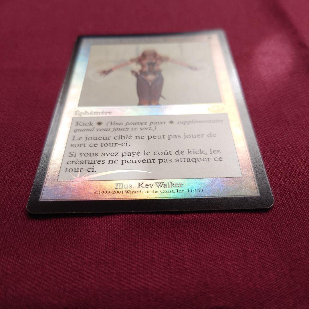 希少　仏語【Foil】《オアリムの詠唱/Orim's Chant》[PLS]