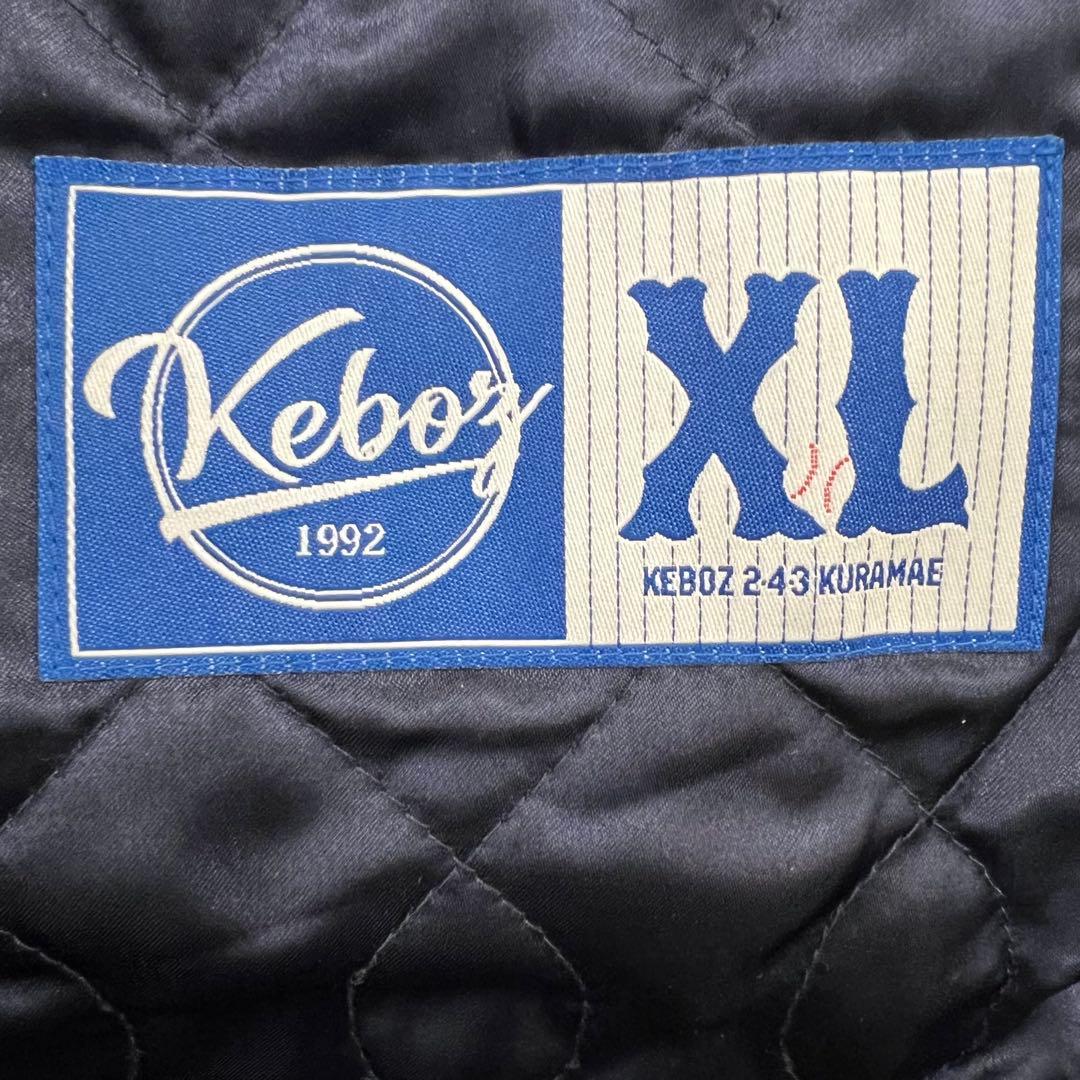 希少サイズ』 ケボズ スタジャン 袖レザー 牛革 バック刺繍 緑× 茶 XL