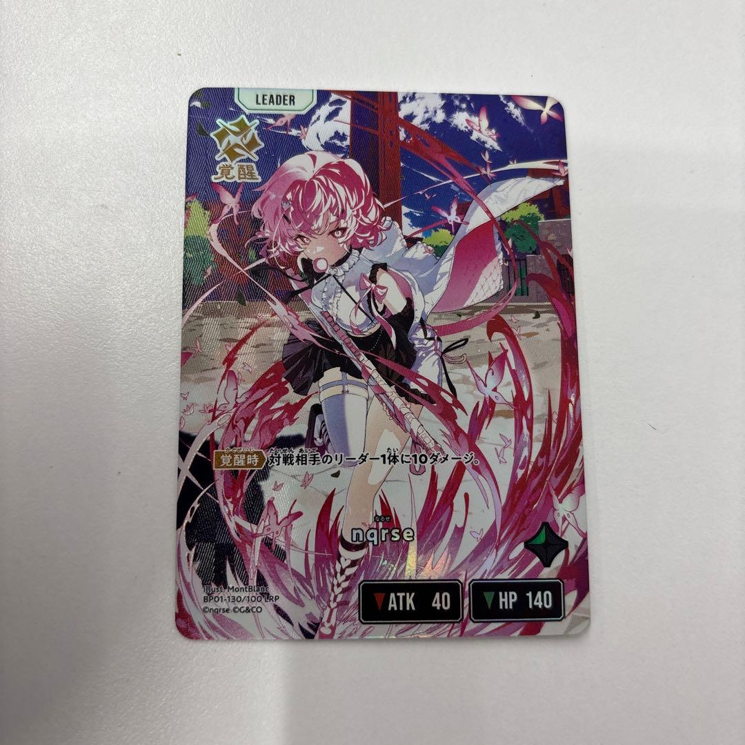 クロスタ nqrse なるせ LRP - メルカリ