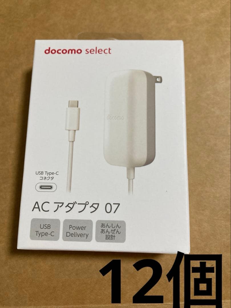 docomo 純正 ACアダプタ07 12個セット Amazon.co.jp: docomo 純正 アダプタ07 ドコモ Type-C : パソコン