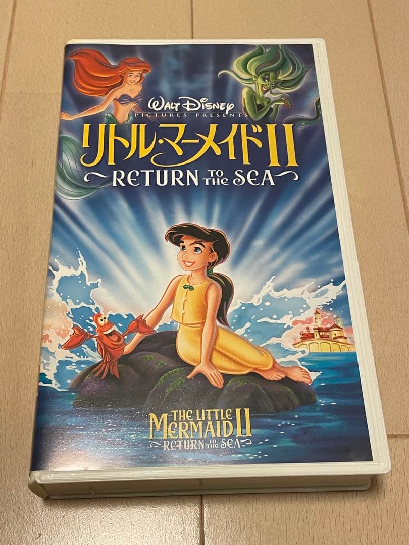 リトルマーメイドⅡ ディズニー VHS ビデオテープ レトロ - メルカリ
