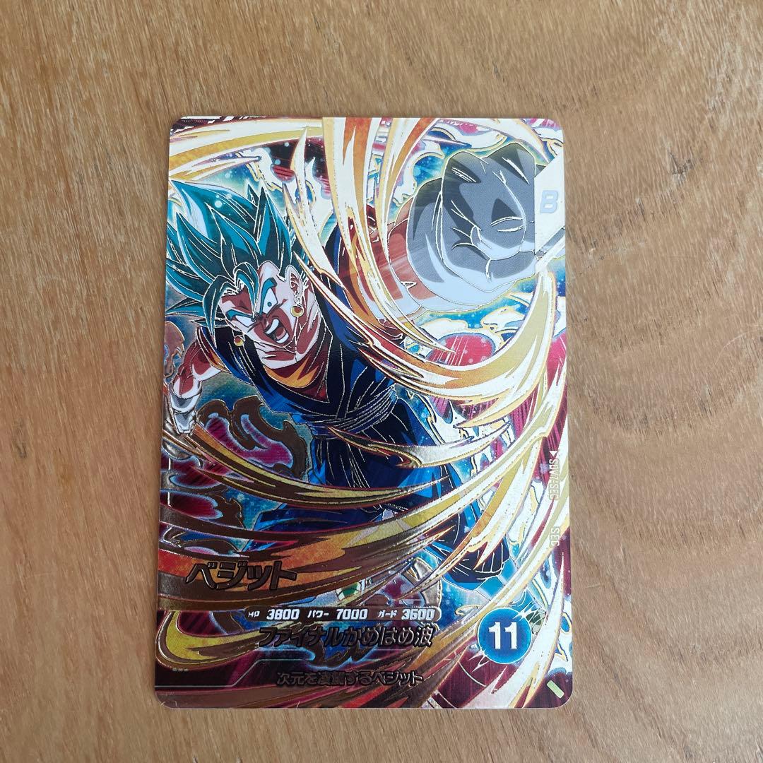 ドラゴンボールスーパーダイバーズ SDV7-SEC ベジット - メルカリ