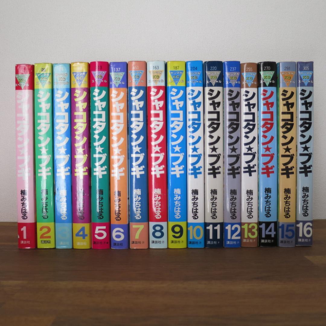 シャコタンブギ 全32巻セット（うち初版29冊） - メルカリ