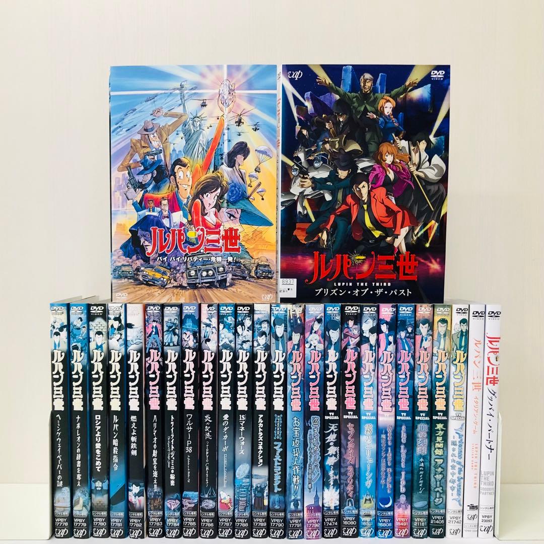 ルパン三世 テレビスペシャル DVD全巻セット 全27枚 ※コラボ作品を除く