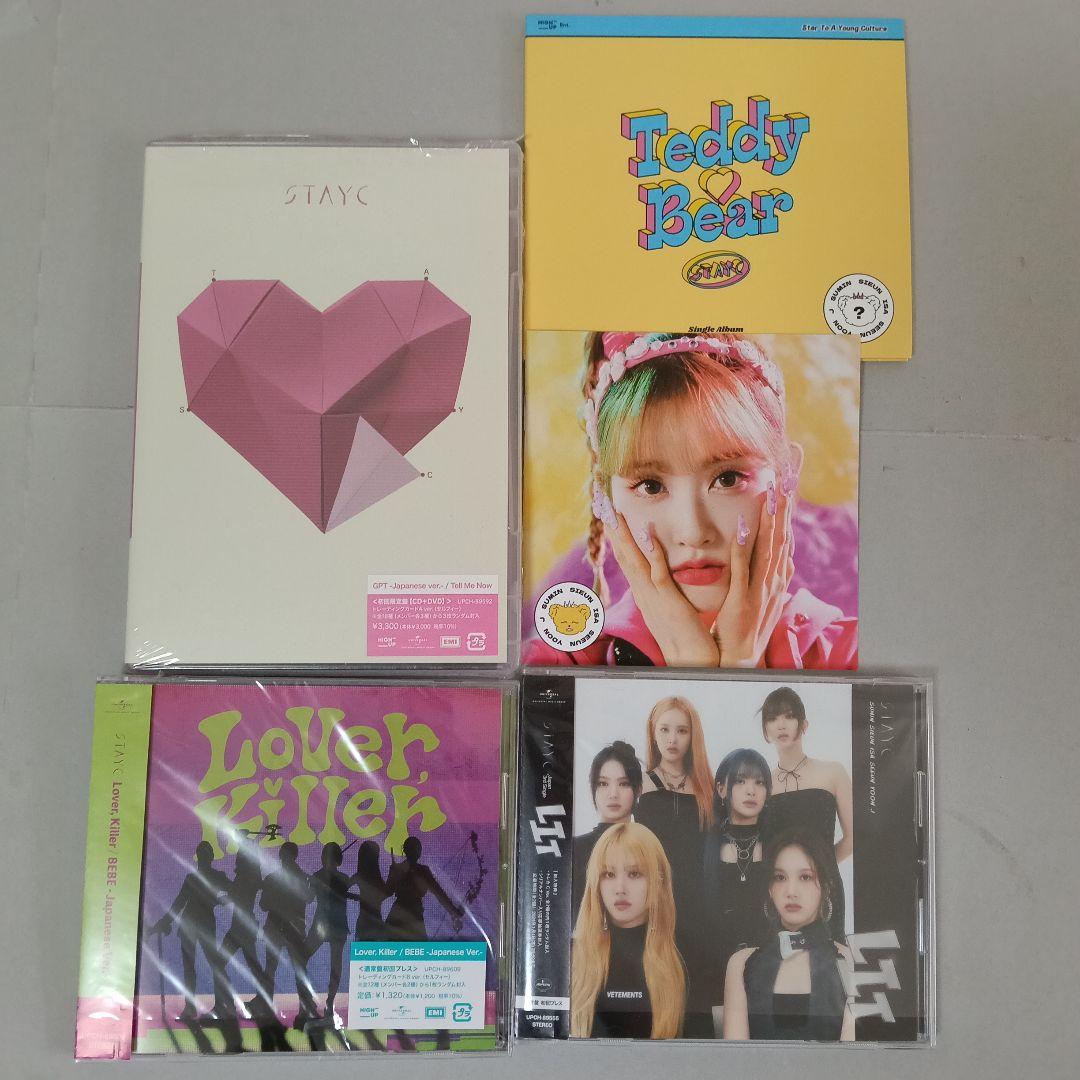 STAYC CDアルバム まとめ-B - メルカリ