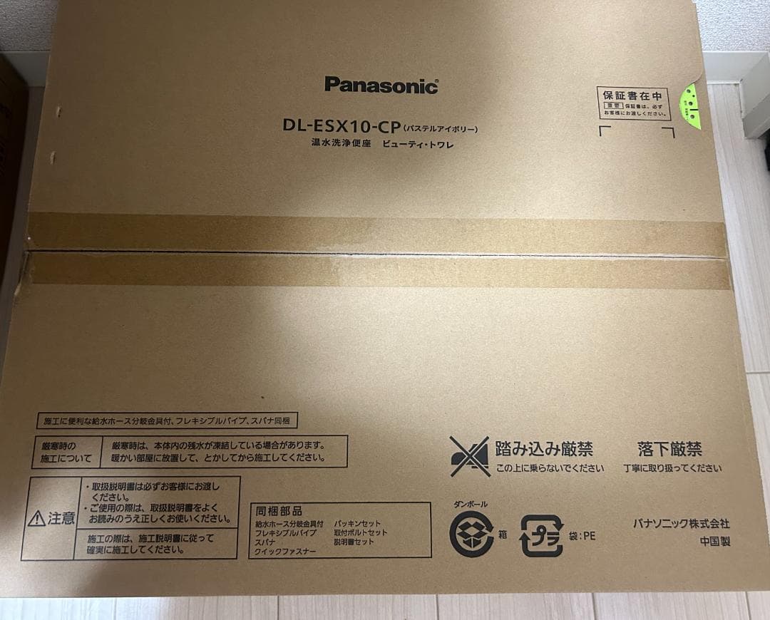 最新型 新品未開封 Panasonic 温水洗浄便座 DL-ESX10-CP Panasonic（パナソニック） 温水洗浄便座 ビューティ・トワレ ESX