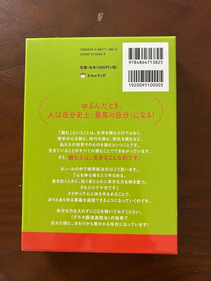 【中古　美品】ゆるんだ人からうまくいく。CDブック