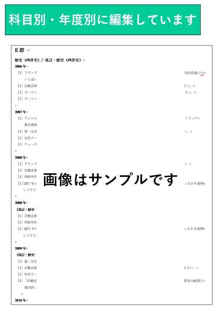 B32】慶應通信科目試験過去問 法学部・総合教育科目 2017～19・23年