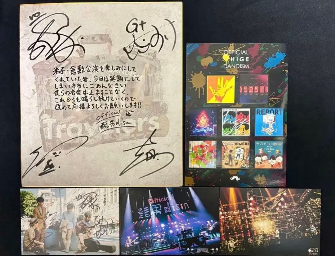 Official髭男dism 直筆サイン入りグッズ他セット - メルカリ