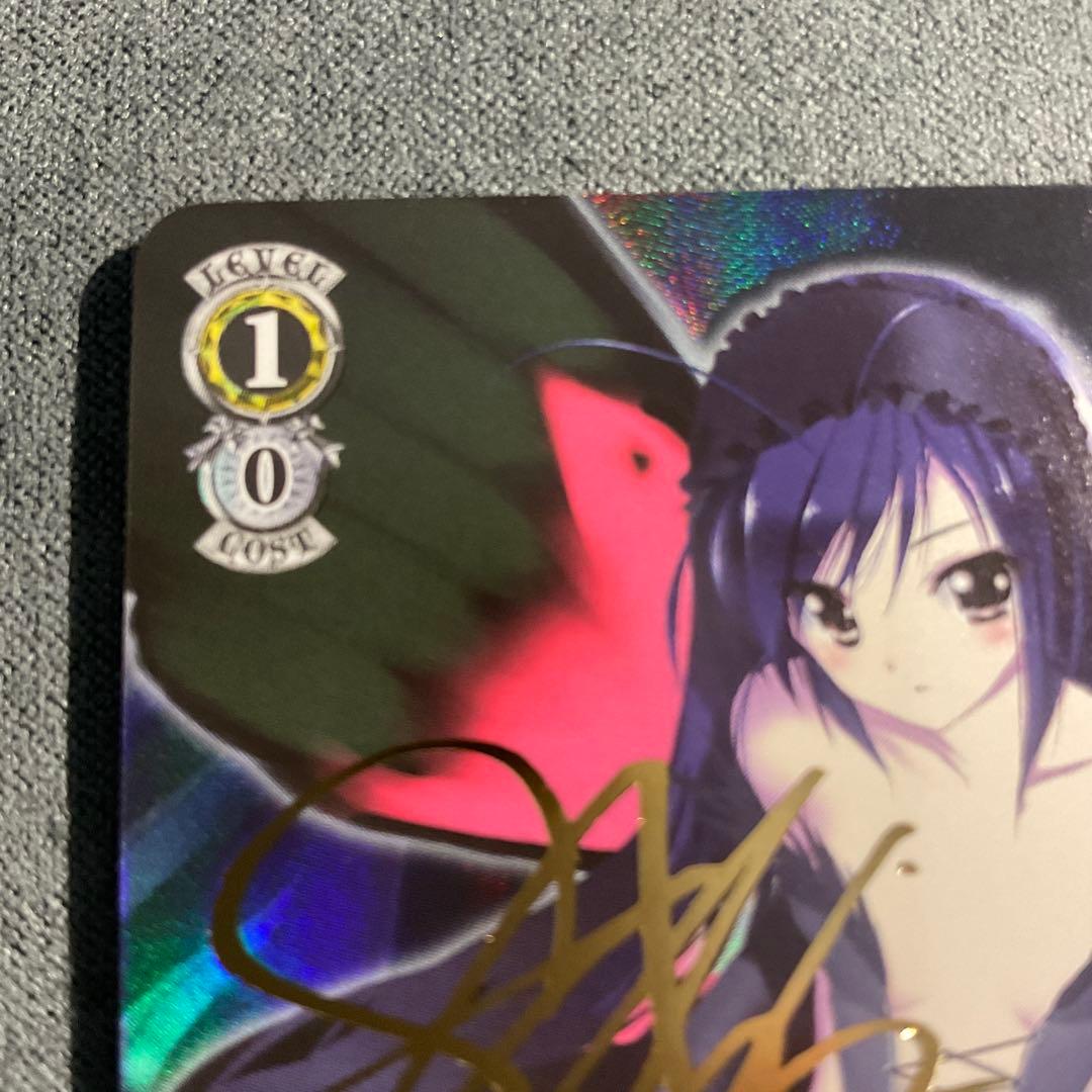 WS ヴァイス 電撃文庫 ネガネビュラス 黒雪姫 SP サイン - メルカリ