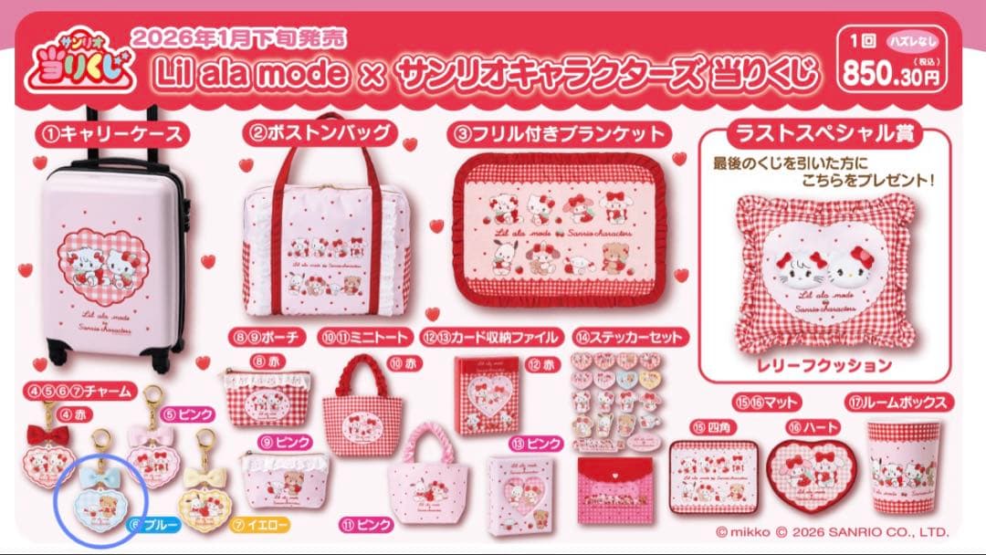 シナモン×Lil ala mode by mikko 当たりくじ - メルカリ