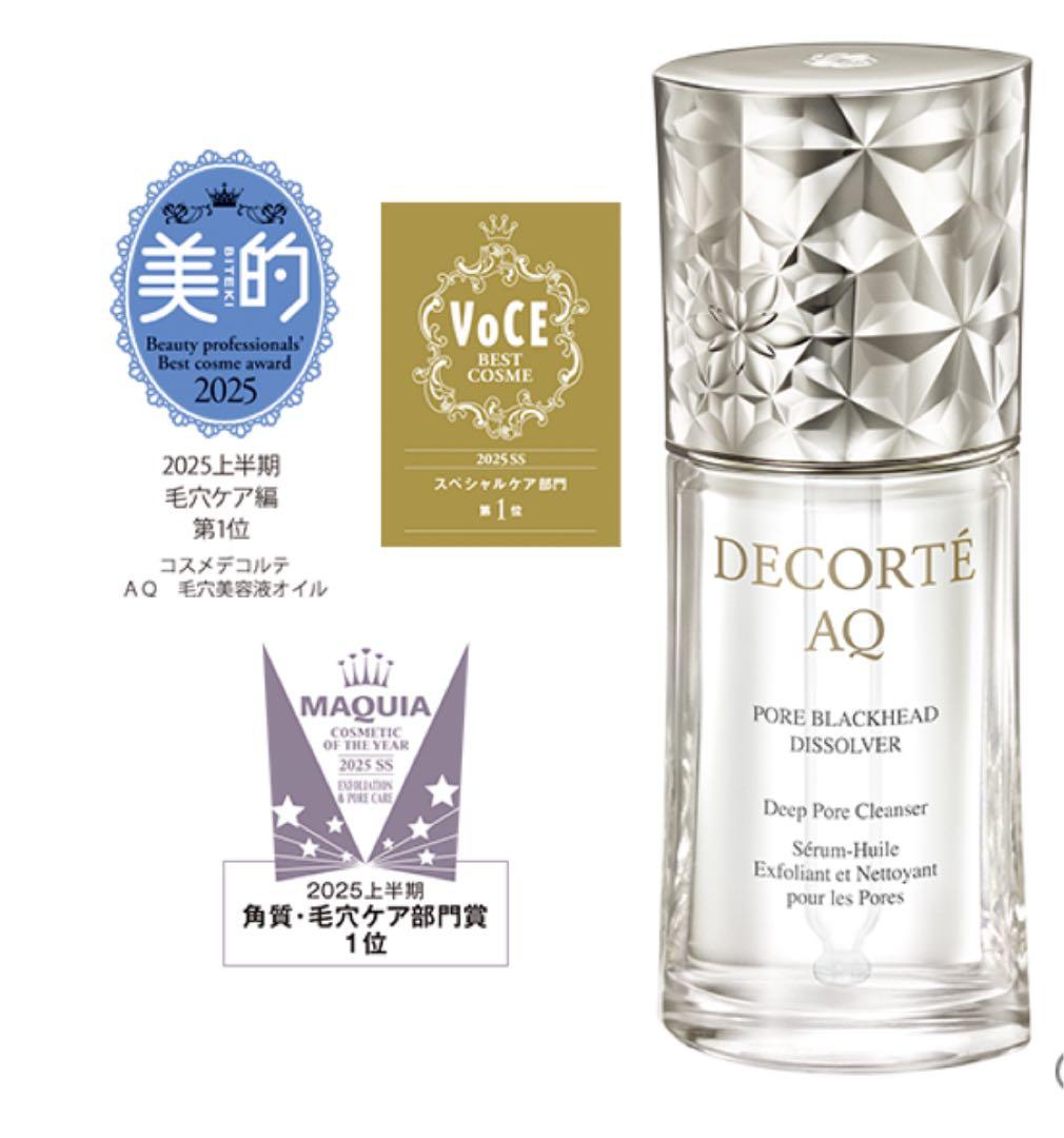 新品未使用　コスメデコルテ　AQ 毛穴美容液オイル コスメデコルテ / AQ 毛穴美容液オイルの公式商品情報｜美容・化粧品