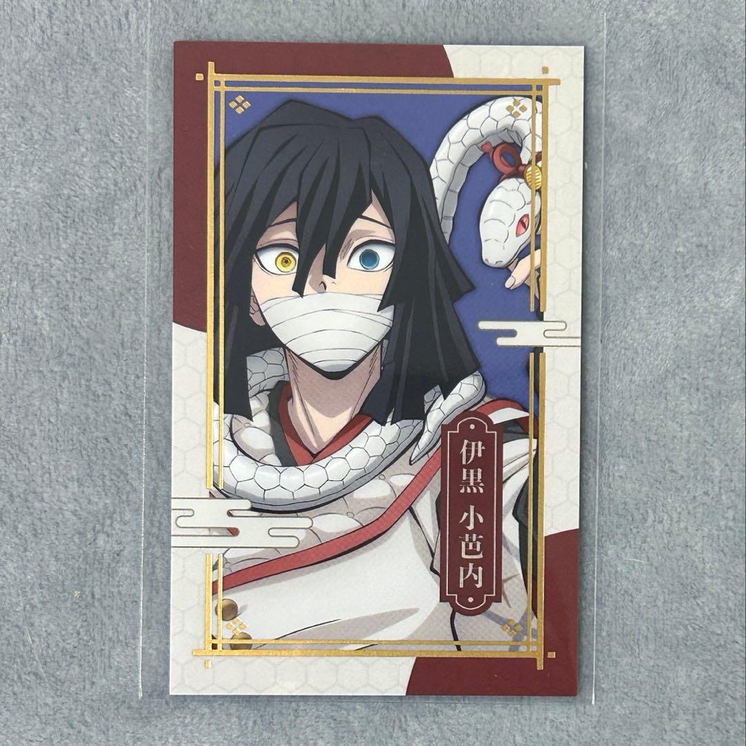 鬼滅の刃 伊黒小芭内 ufotable cafe 2025 巳年 ランダムカード - メルカリ