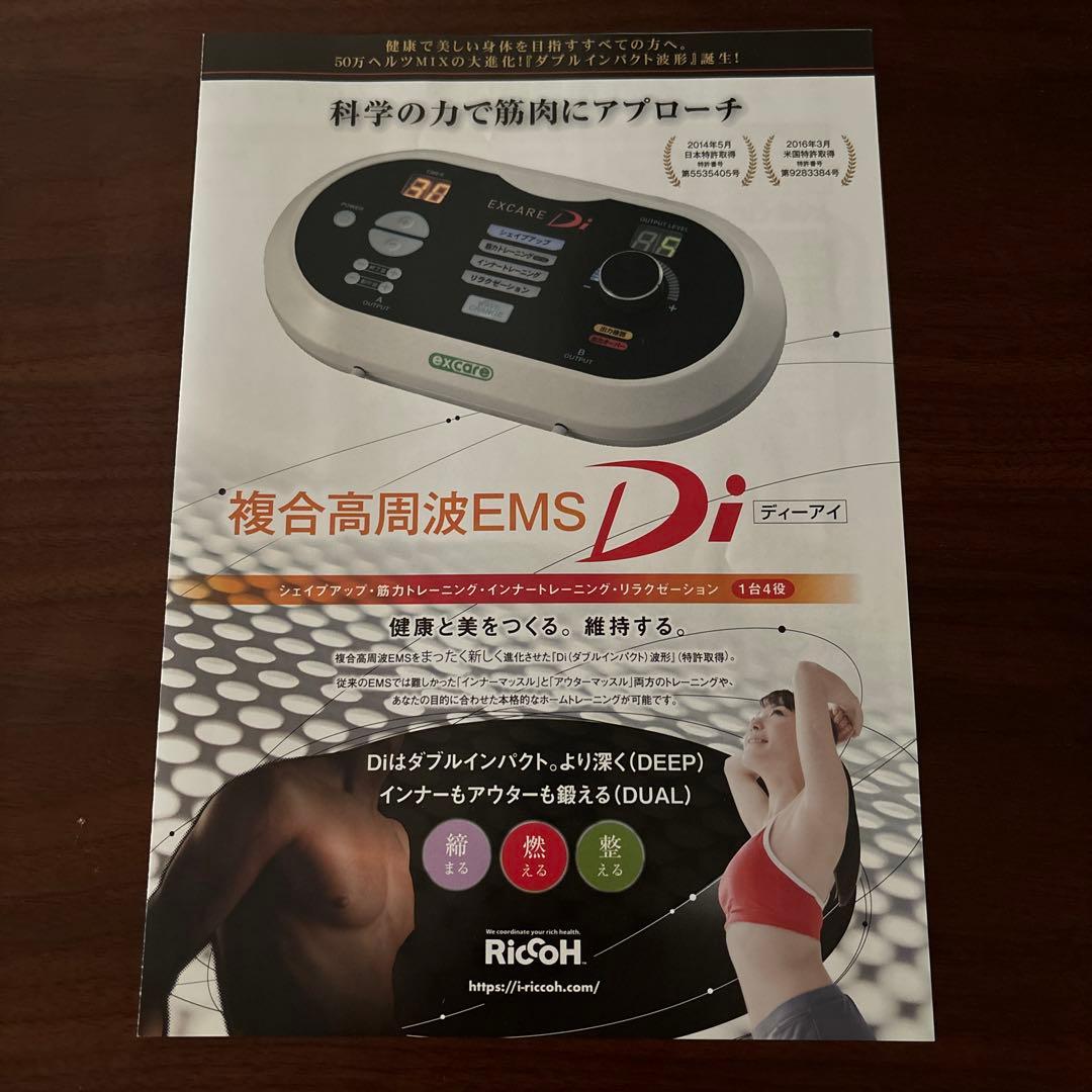 エクスケアDi 複合高周波EMS Vスティック付き - メルカリ