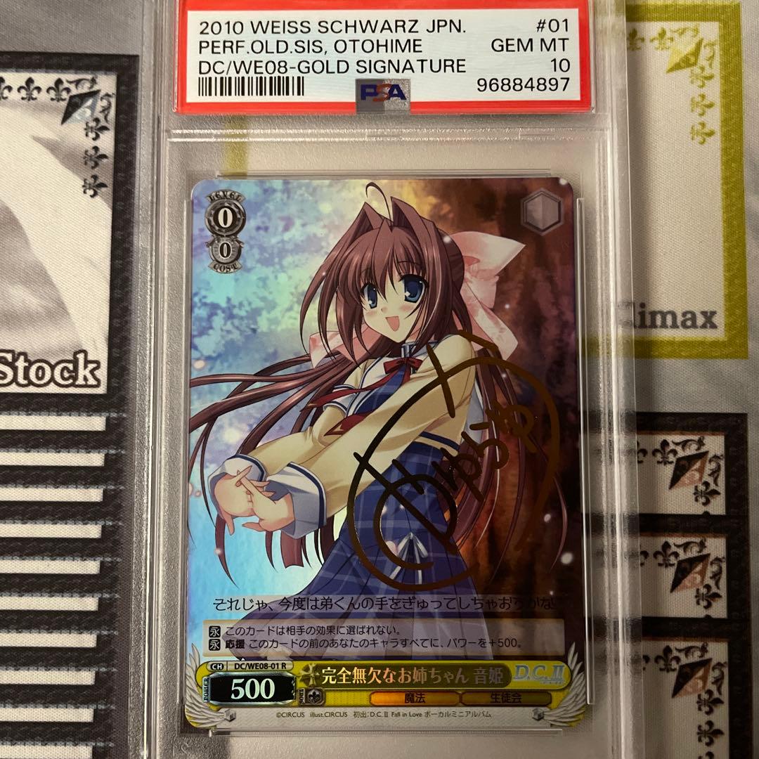 完全無欠なお姉ちゃん 音姫 R SP PSA10 ダ・カーポ Amazon.co.jp: ヴァイス D.C. ダ カーポ 20th Anniversary SP 甘やかし