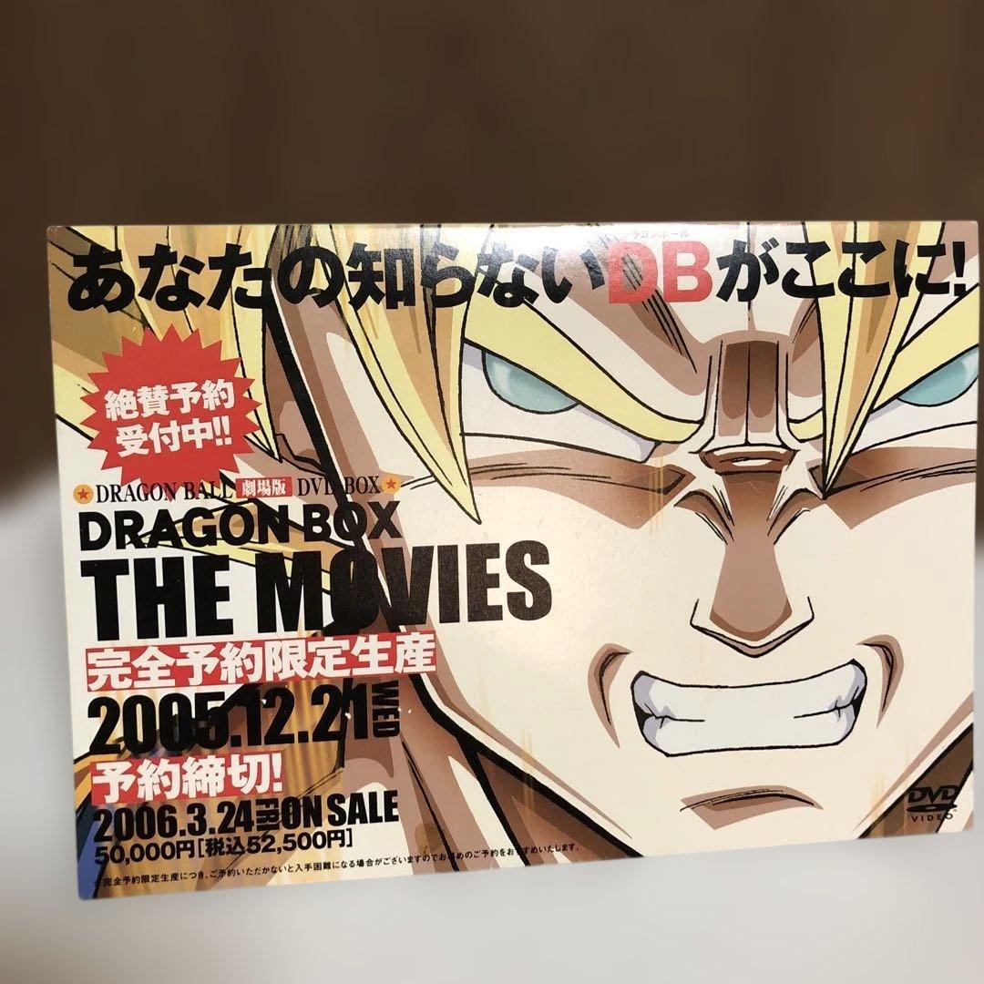 非売品 激レア ドラゴンボール販促物 2005年の物 - メルカリ