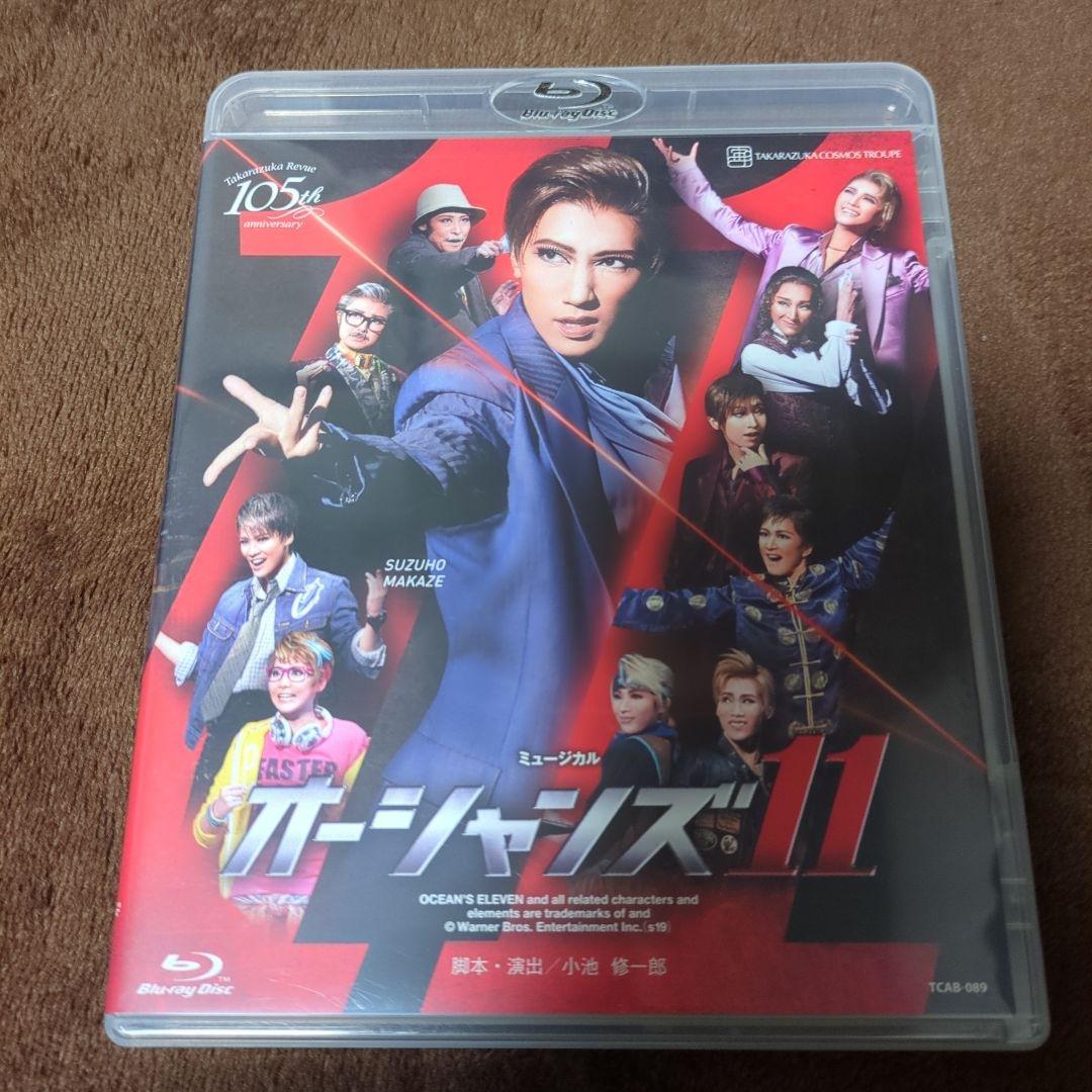 Blu-ray 宙組 ミュージカル オーシャンズ11 Amazon.co.jp | 宙組宝塚大劇場公演 ミュージカル 『オーシャンズ11