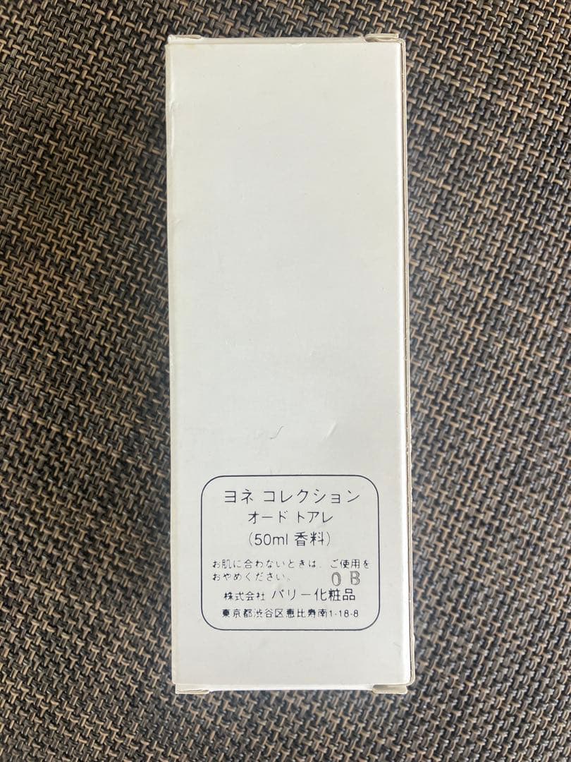 米倉利紀 グッズ 香水 - メルカリ