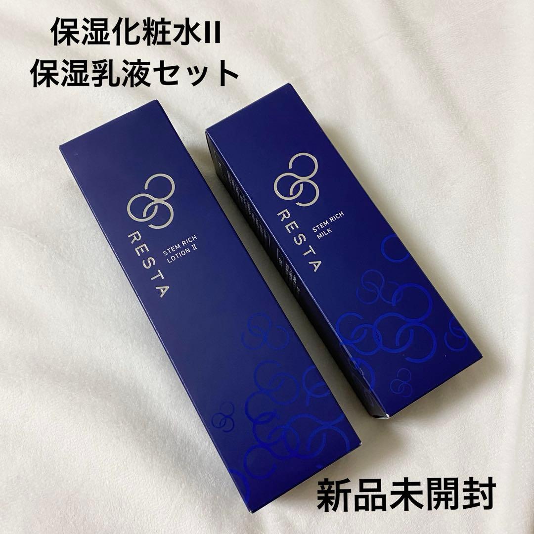 リスタ 保湿化粧水II 160ml&保湿乳液110g セット - メルカリ