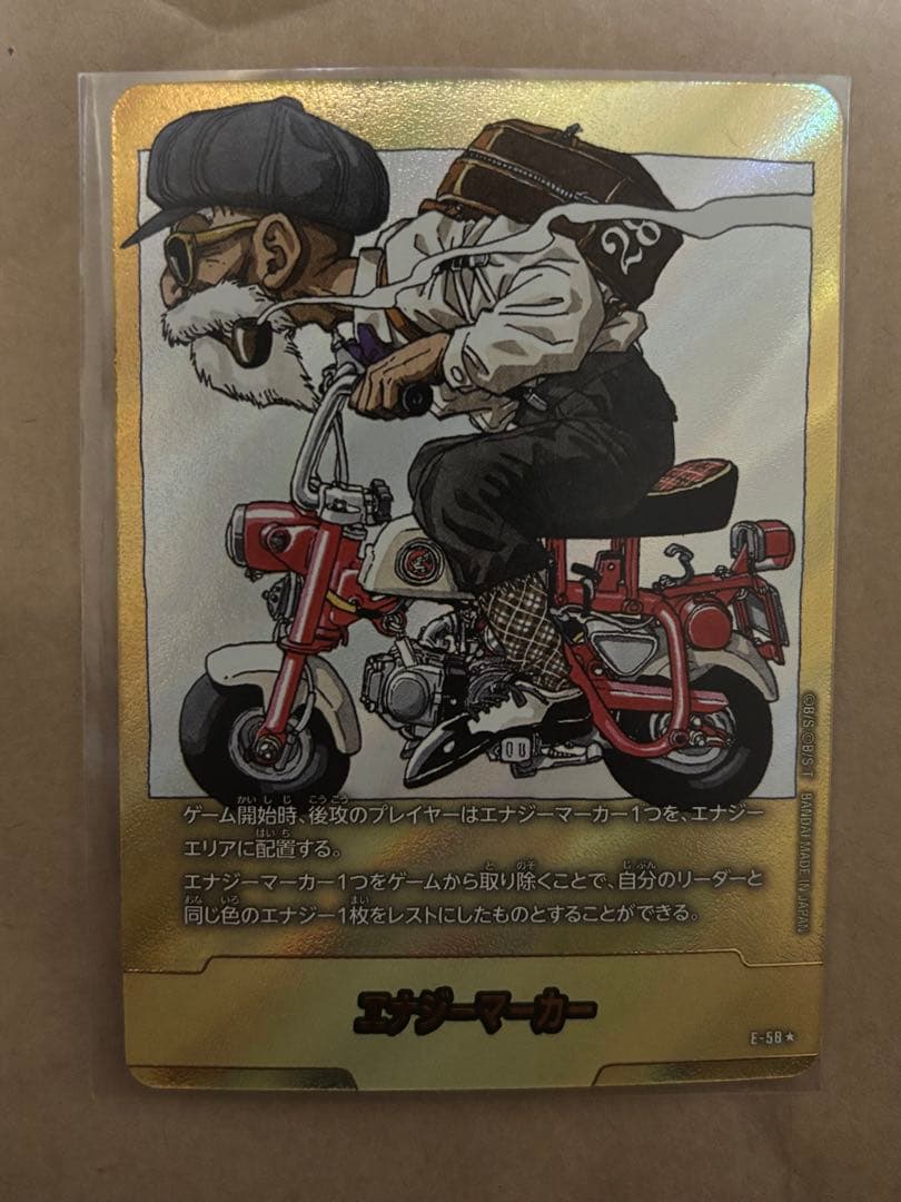 MANGA BOOSTER エナジーマーカー 28巻 金 e-58 エナジーマーカー(28巻表紙)【-】{E-58} - カードラッシュ ドラゴンボール