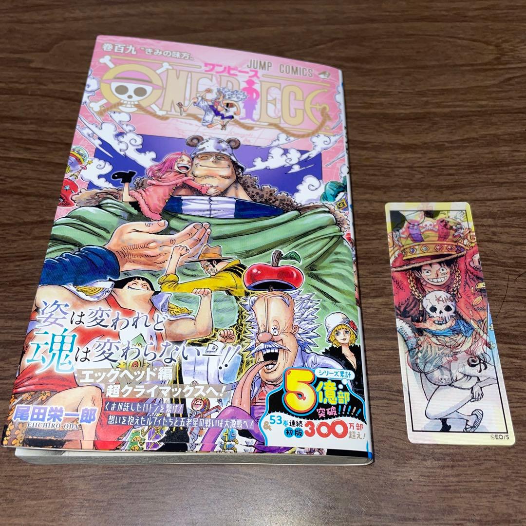 ワンピース 109巻 最新刊 帯付き 初版 しおり付き ONEPIECE - メルカリ