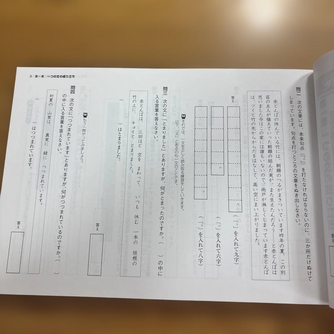 新品】読解・作文トレーニング 4年生 - メルカリ