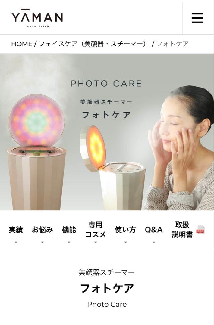 YAMAN YJSBON 美顔器 シルバー ヤーマン 美顔器 フォトプラス シャイニー ネオ 【EMS/リフトケア